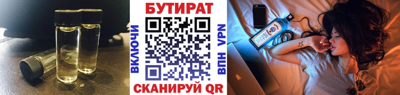 как найти   Кулебаки  Бутират BDO 