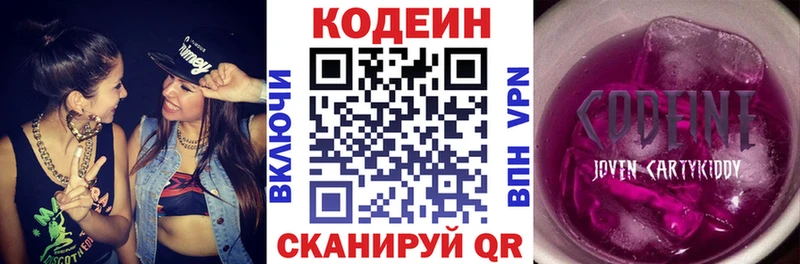 купить   Кулебаки  Кодеиновый сироп Lean Purple Drank 