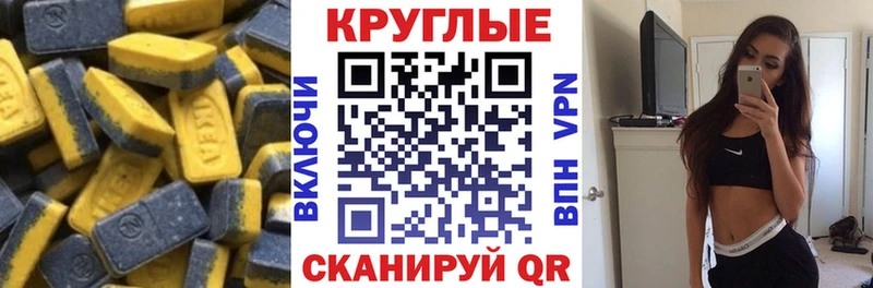 Ecstasy таблы  Кулебаки 